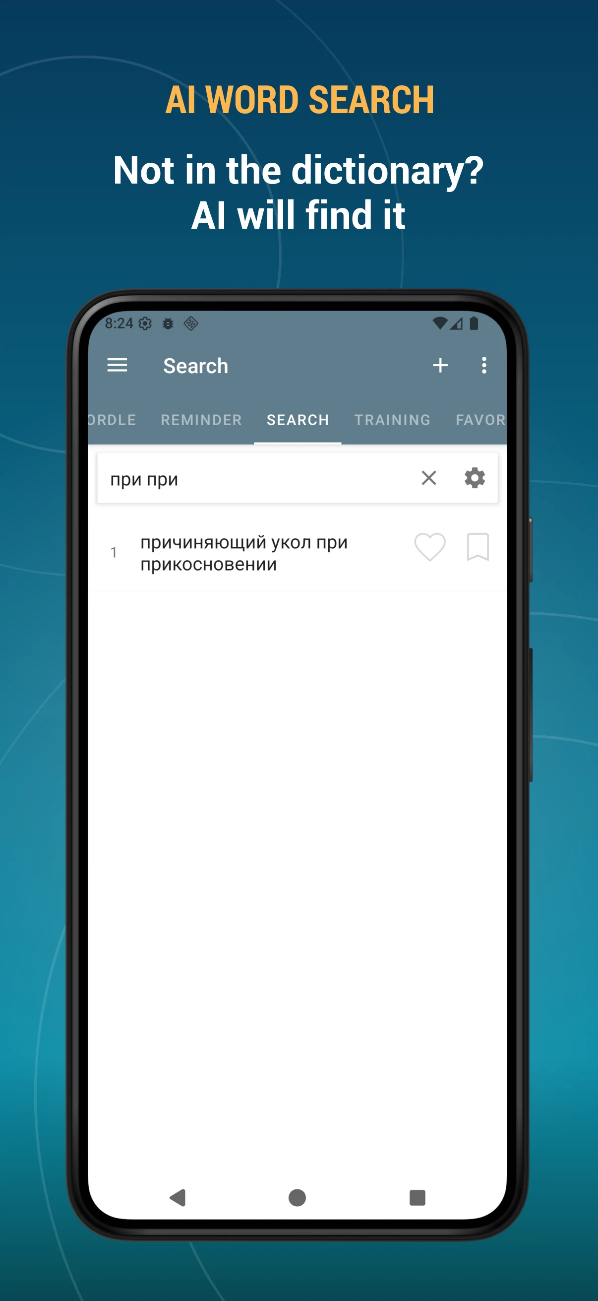 Russian Thesaurus screenshot